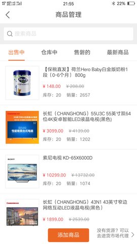 旺旺微购APP