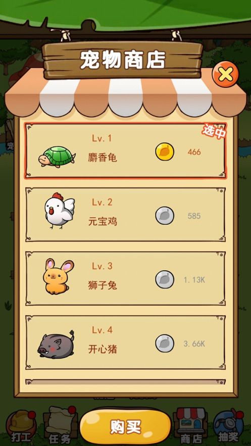 开心宠物庄园游戏