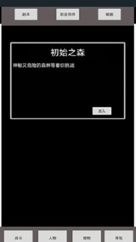 深渊之法宝秘境游戏