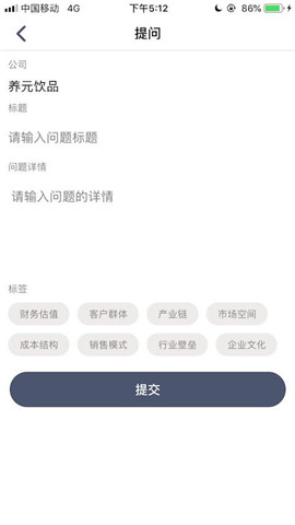 众问估值APP