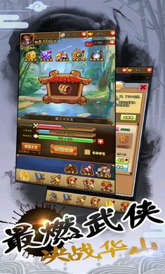 江湖侠客行2游戏