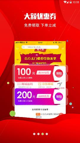全民特卖APP