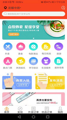 禾马APP