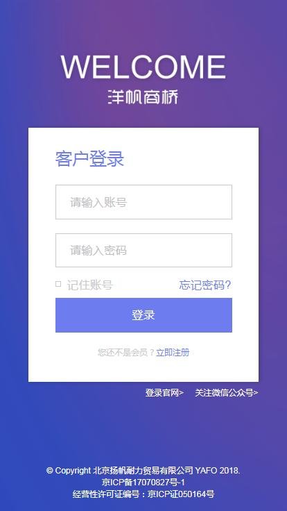 洋帆商桥APP