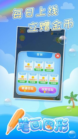 一笔画图形游戏