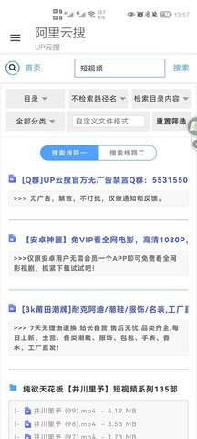 阿里云搜APP