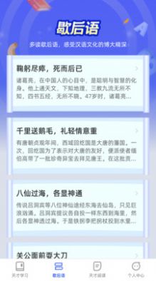 天才爱学习APP