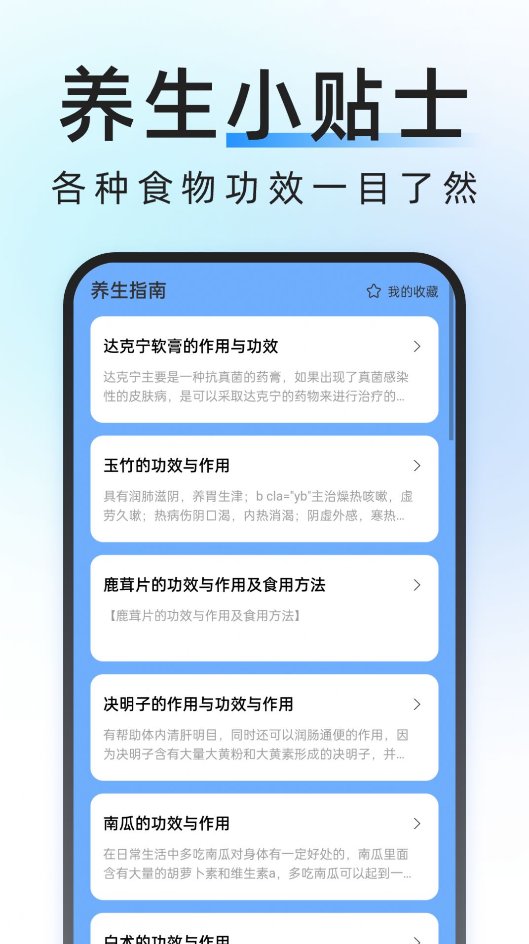 轻简管理大师APP