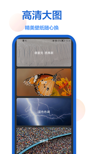 一键壁纸APP