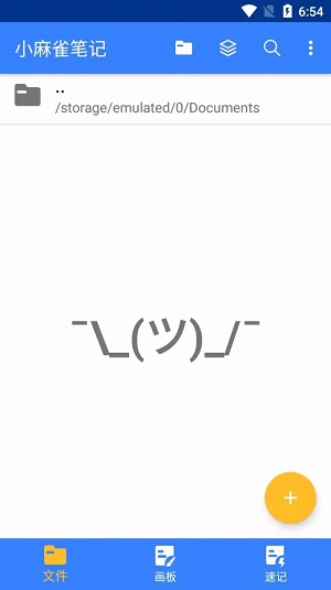 小麻雀笔记APP