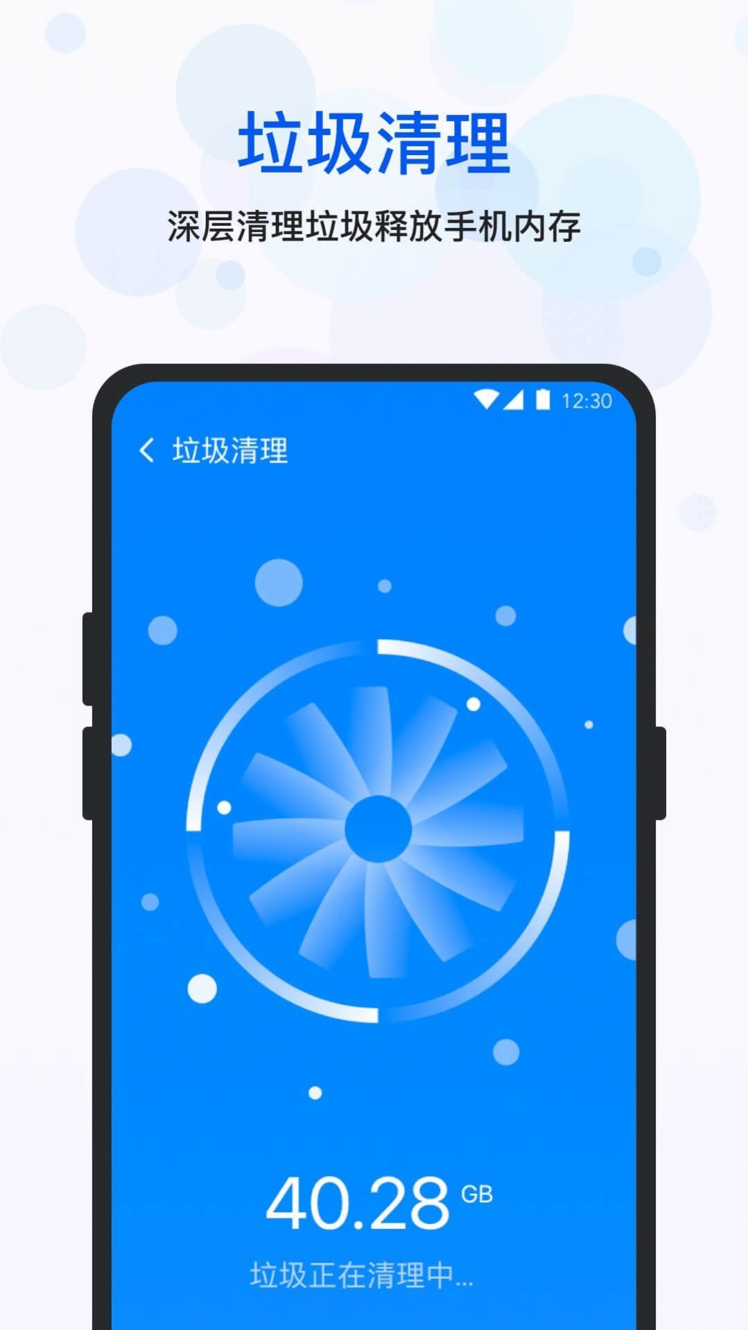空间优化大师APP