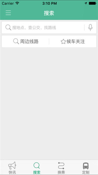滕州行APP
