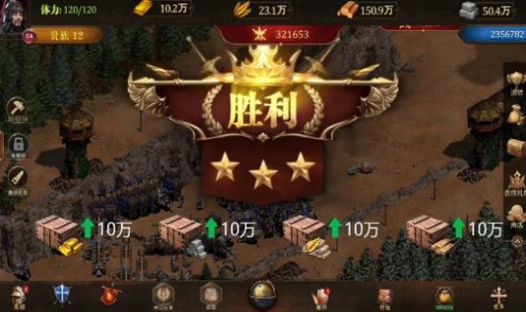 征服者之争游戏