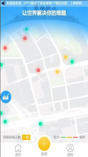 心事有解APP