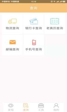 郑州市民通APP