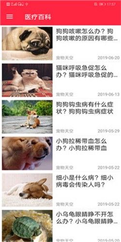 火猫宠社APP