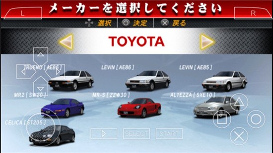 头文字D：公路传说游戏