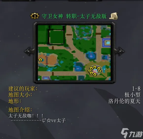 守护女神游戏