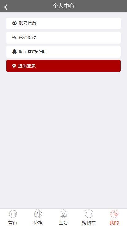 洋帆商桥APP