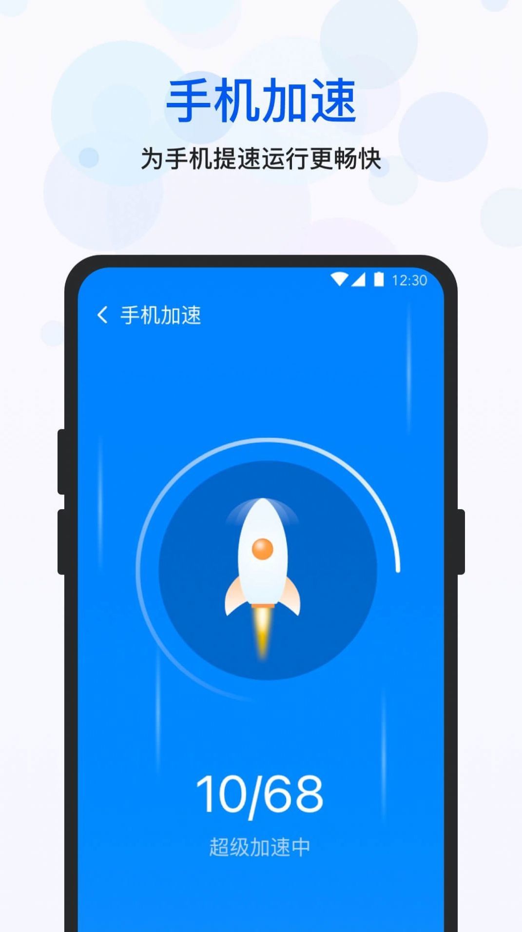 空间优化大师APP