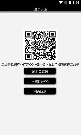 空间删除助手APP