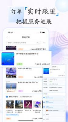 新华鲸舟数字营销APP