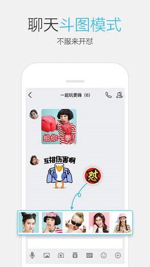 QQ举报神器APP