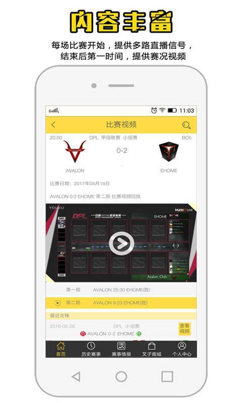 猹猹电竞APP