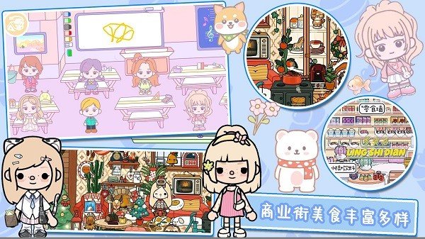托卡世界新地图游戏