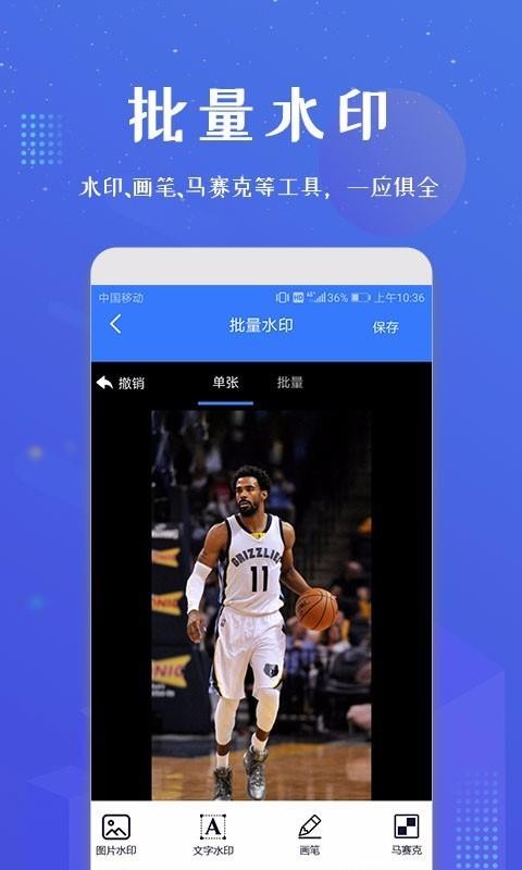 微信加人APP