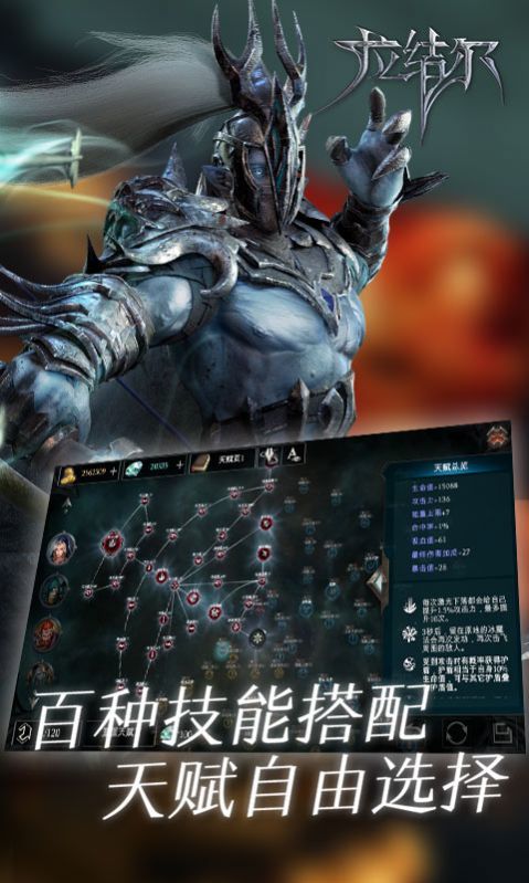 拉结尔重生游戏