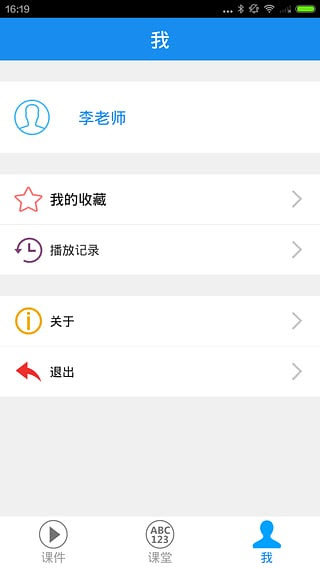 异度云课堂APP