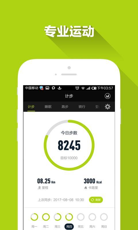 Ferace运动APP