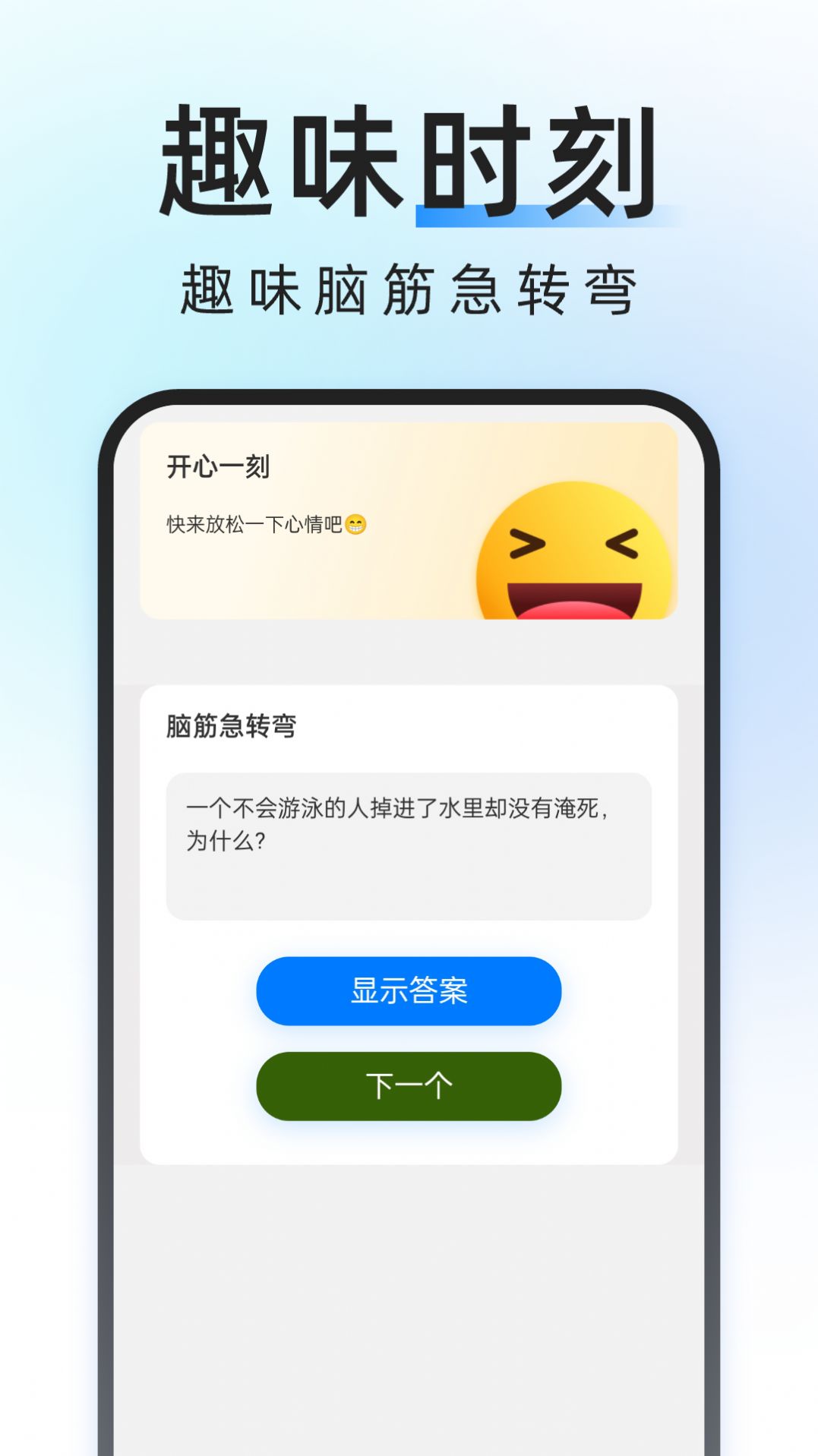 轻简管理大师APP