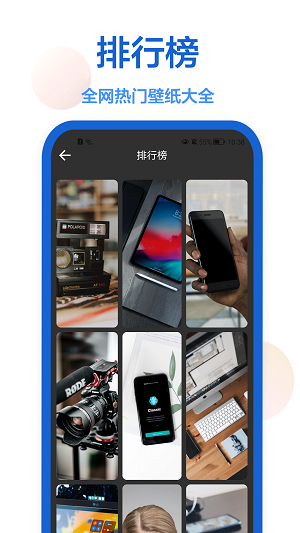 一键壁纸APP