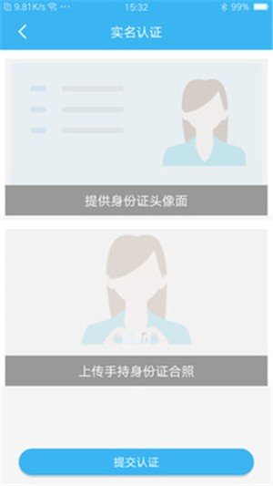 聚易购骑手端APP