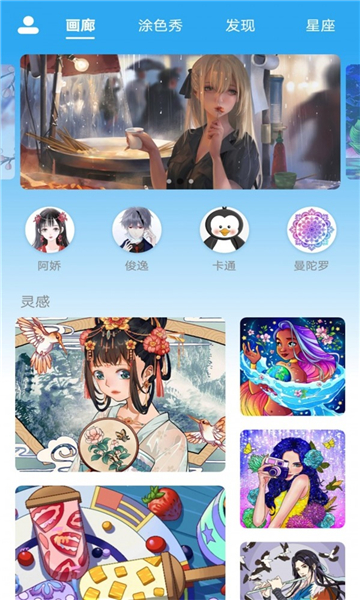 数字涂色精灵APP
