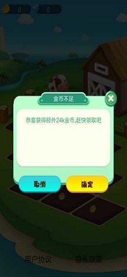 我有个花园游戏