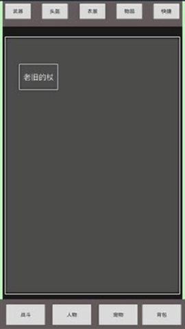 深渊之法宝秘境游戏