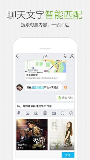 QQ举报神器APP