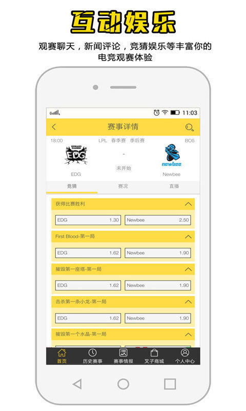 猹猹电竞APP
