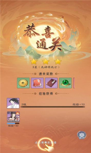 我修真三千年游戏