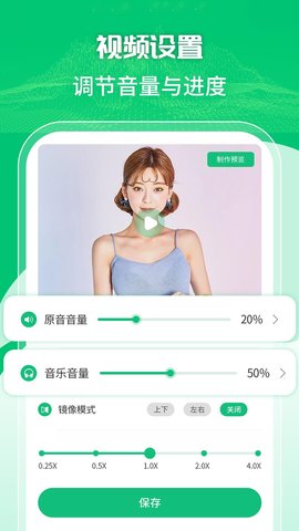 一键录屏剪辑大师APP