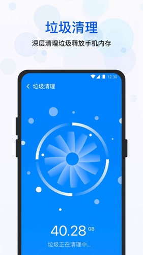 四季清理APP