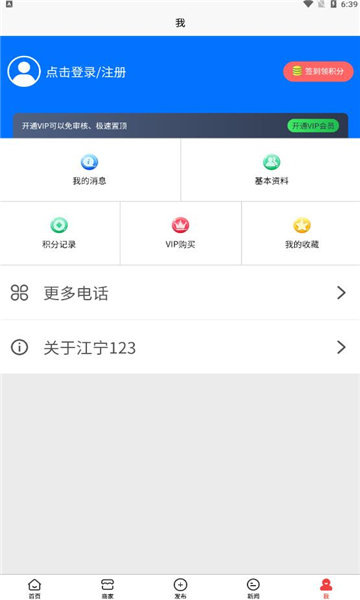 江宁123APP