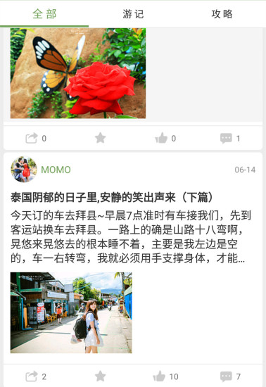青驿APP