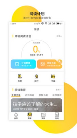 新华共育APP