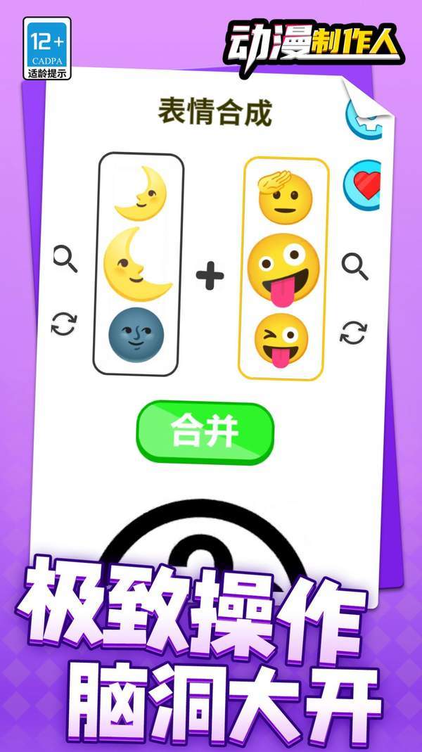 动漫制作人游戏