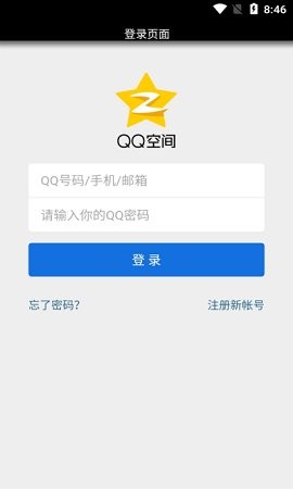 空间删除助手APP