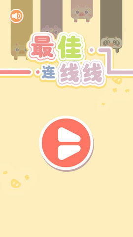 猪小弟FC游戏